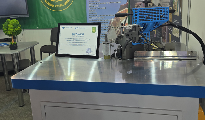 Урочисте вручення сертифіката на деревообробний верстат під час виставки